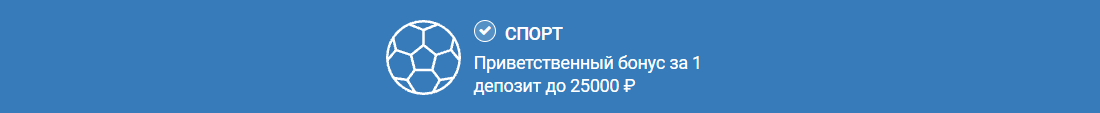 бонус 1xbet